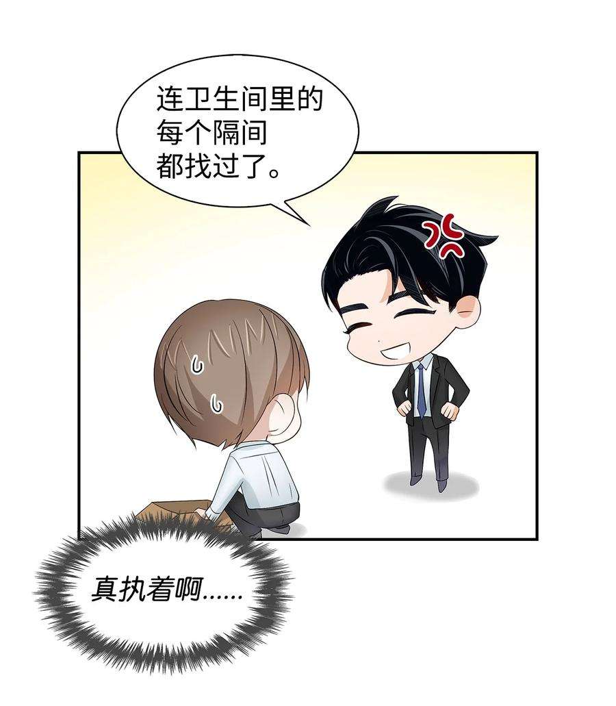 逃离计划-Undercover Partners29 被困