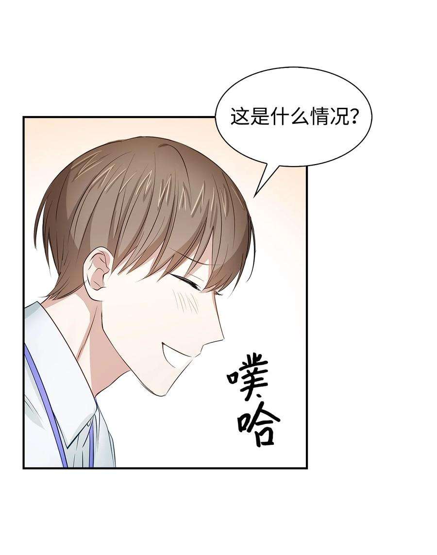 逃离计划-Undercover Partners29 被困