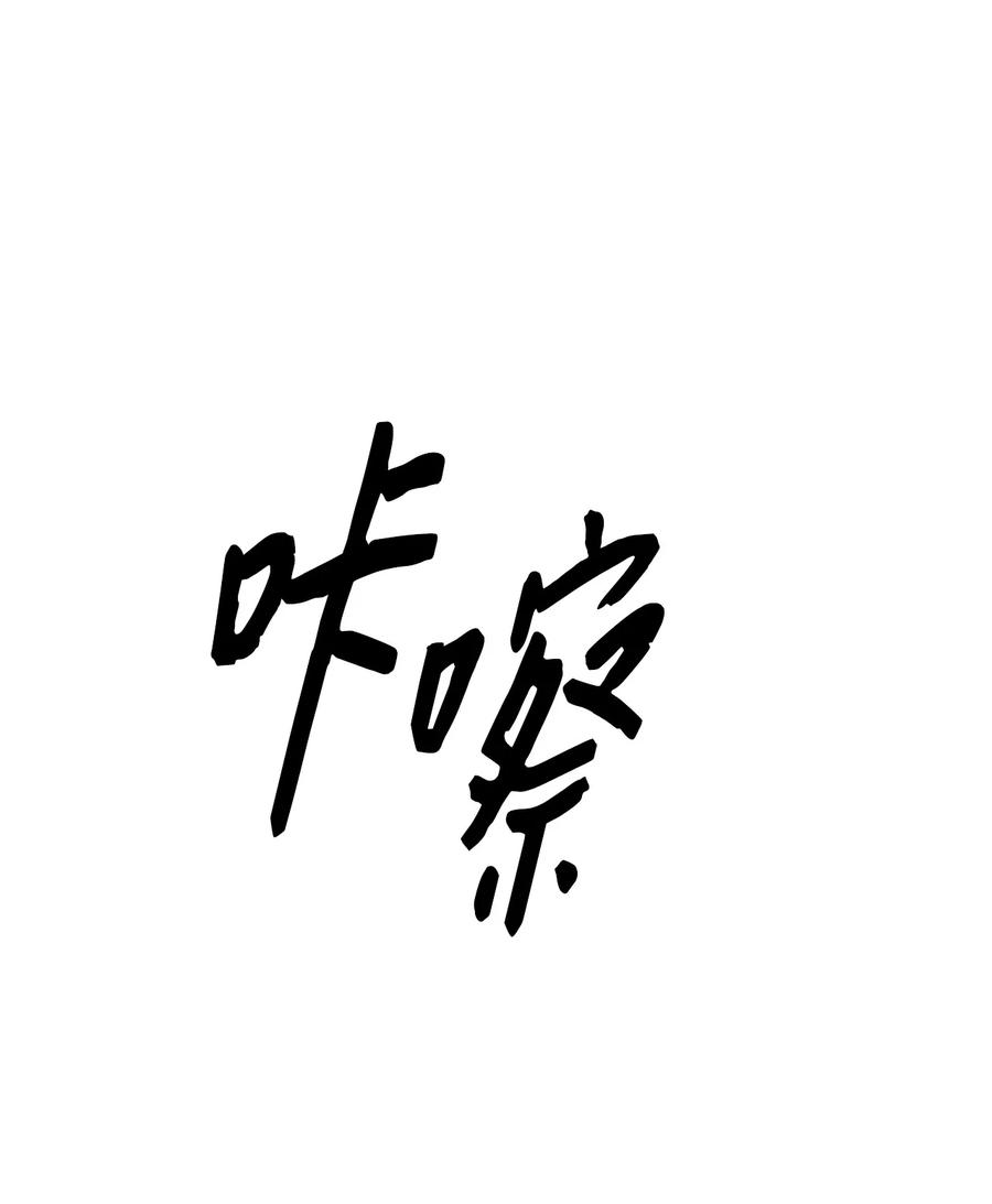 逃离计划-Undercover Partners29 被困