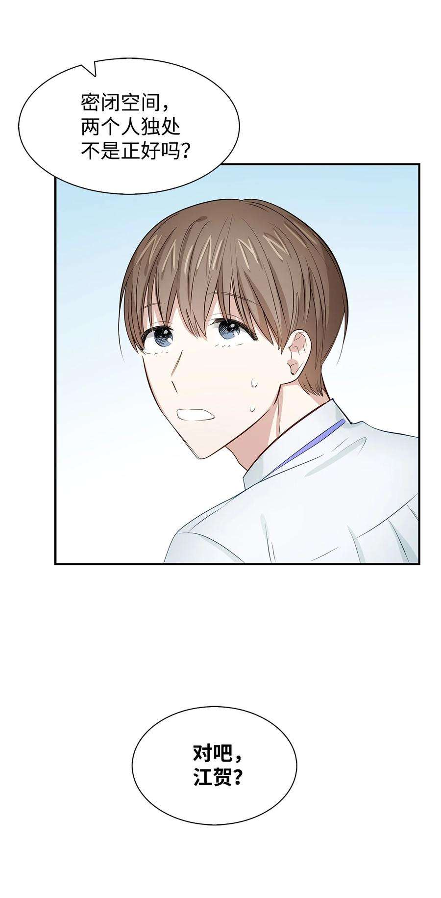 逃离计划-Undercover Partners30 耗材室密会