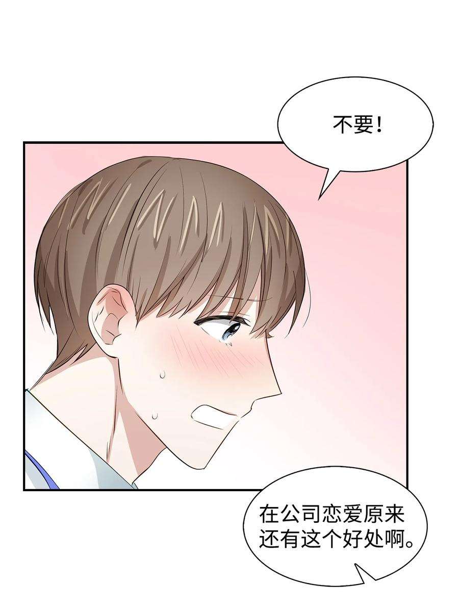 逃离计划-Undercover Partners30 耗材室密会