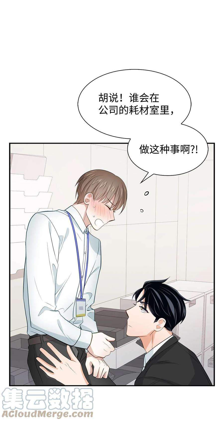 逃离计划-Undercover Partners30 耗材室密会