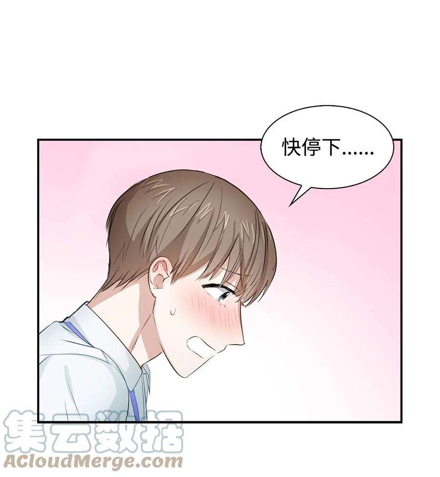 逃离计划-Undercover Partners30 耗材室密会