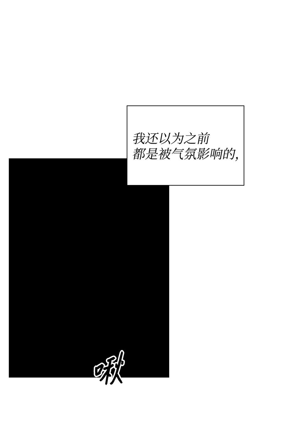 逃离计划-Undercover Partners30 耗材室密会