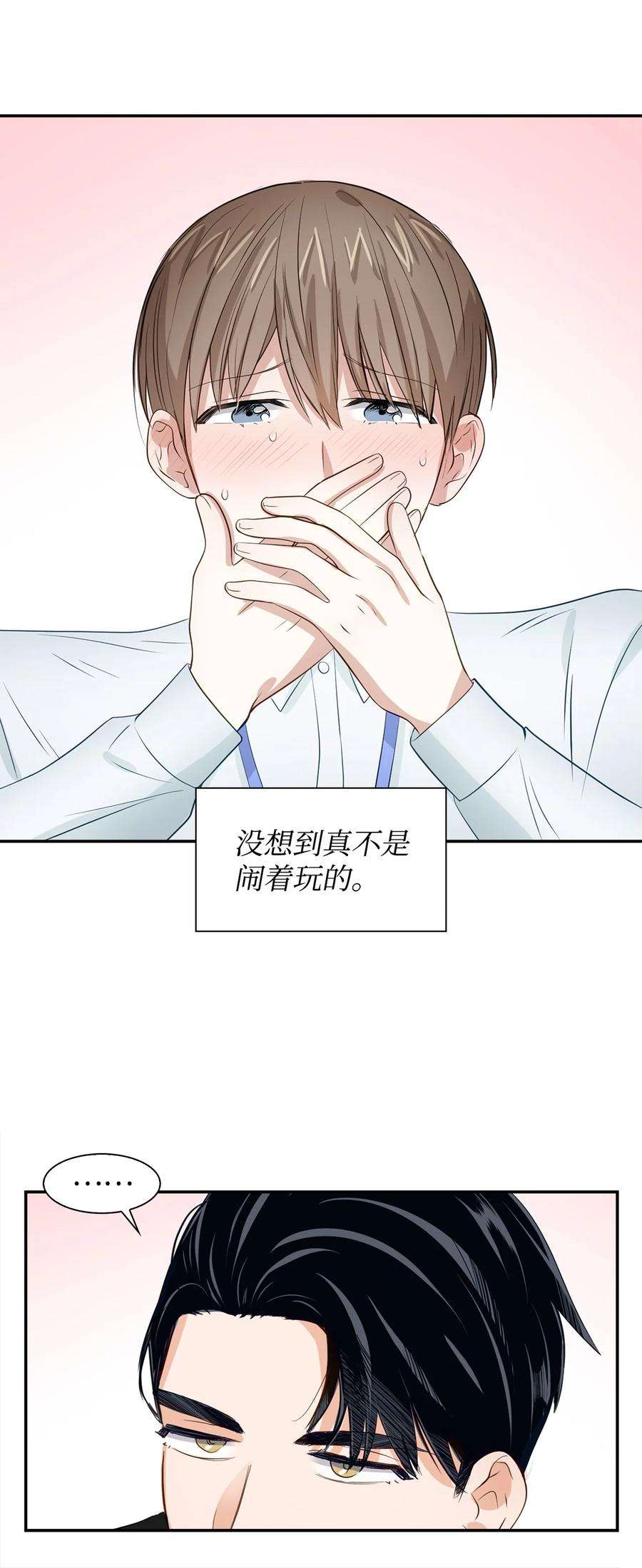 逃离计划-Undercover Partners30 耗材室密会
