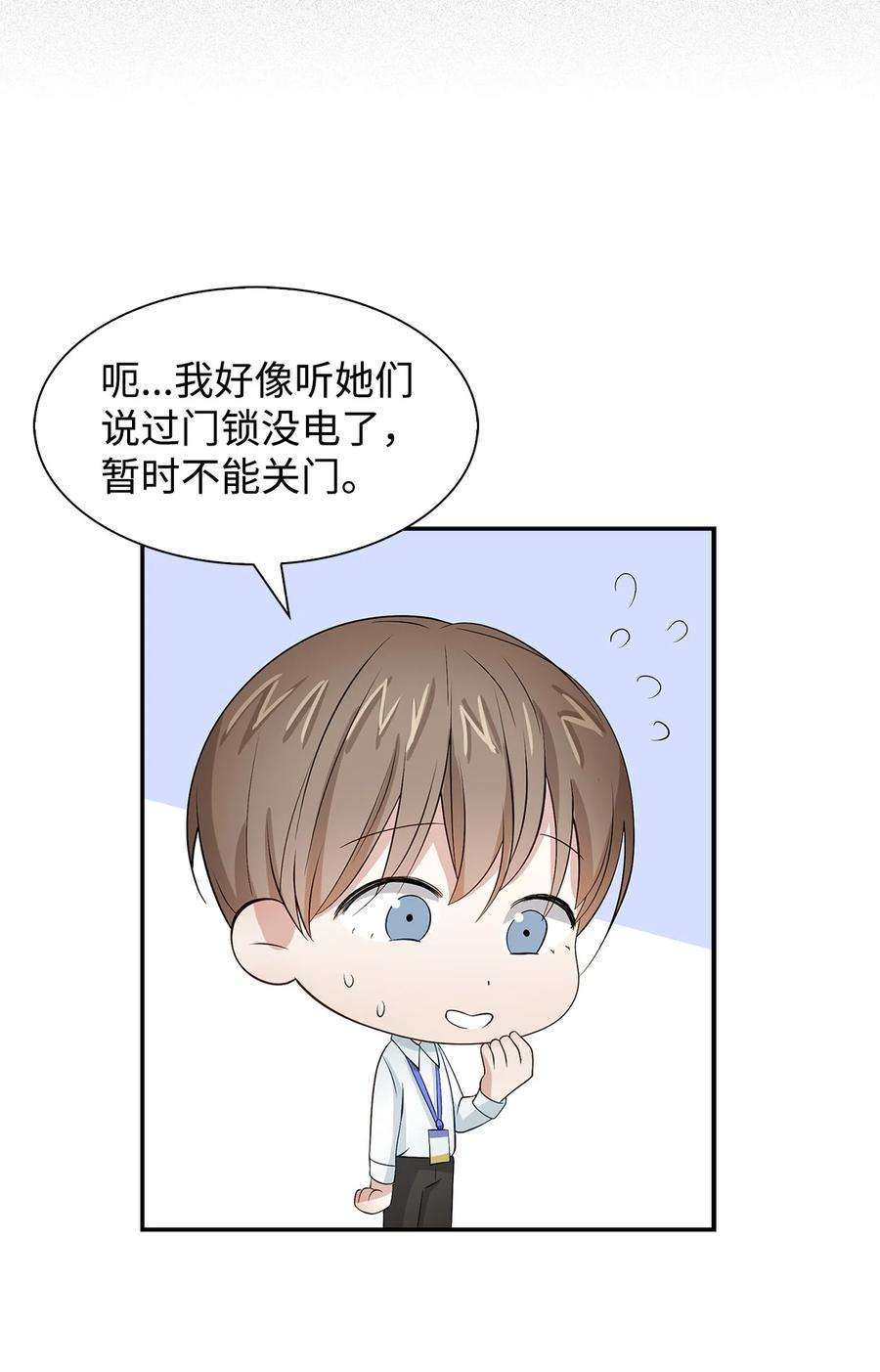 逃离计划-Undercover Partners30 耗材室密会