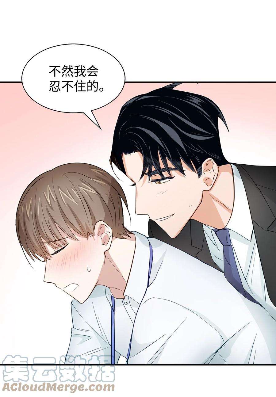逃离计划-Undercover Partners30 耗材室密会