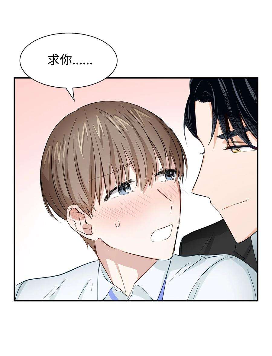 逃离计划-Undercover Partners30 耗材室密会
