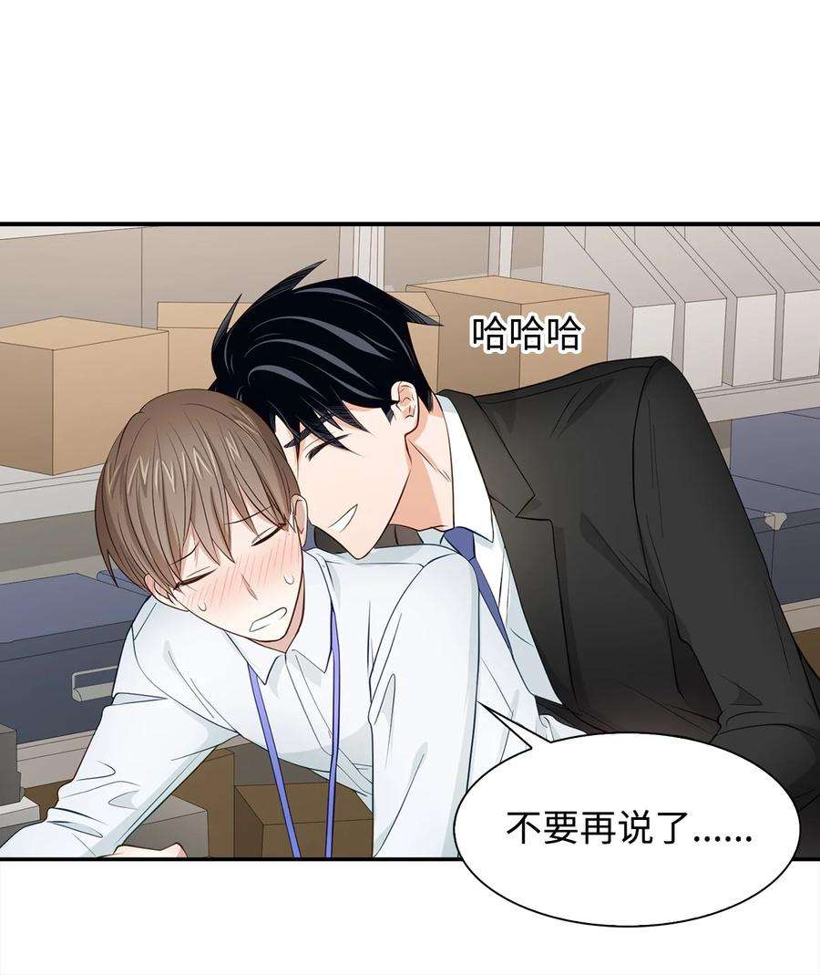 逃离计划-Undercover Partners30 耗材室密会