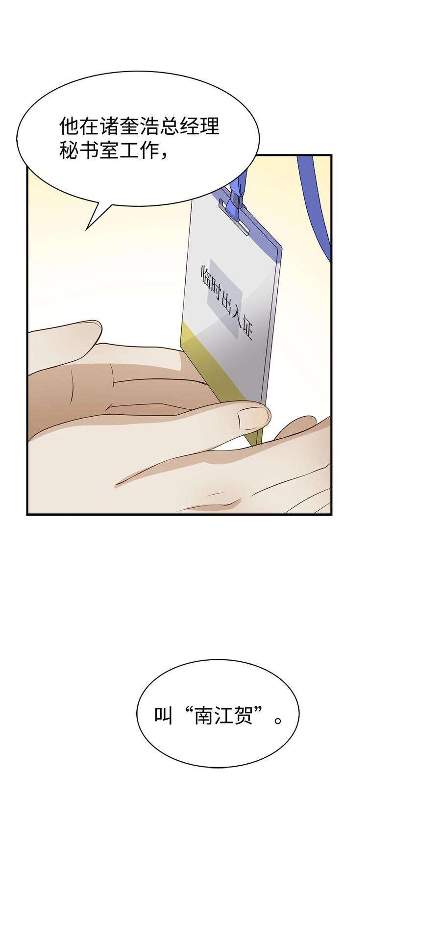 逃离计划-Undercover Partners30 耗材室密会