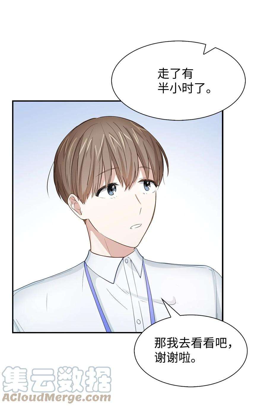 逃离计划-Undercover Partners31 错过机会