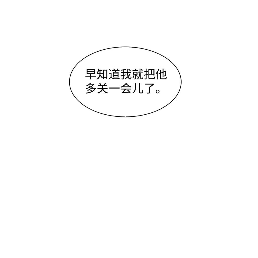逃离计划-Undercover Partners31 错过机会