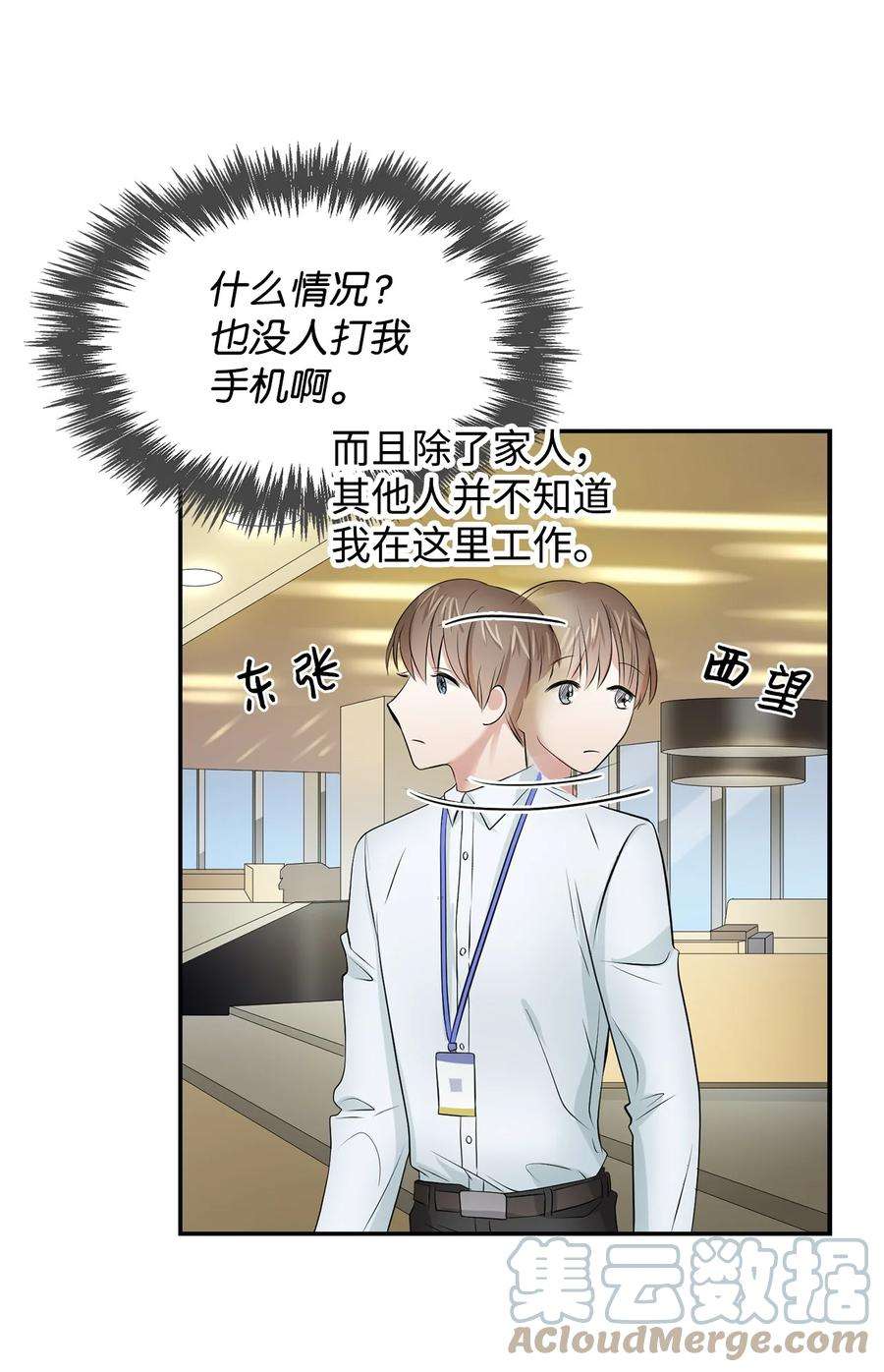 逃离计划-Undercover Partners31 错过机会