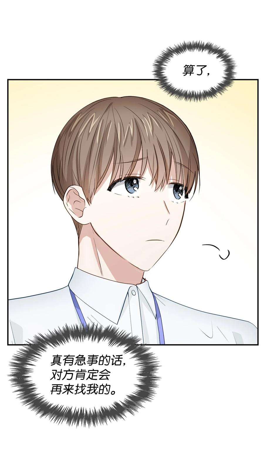 逃离计划-Undercover Partners31 错过机会