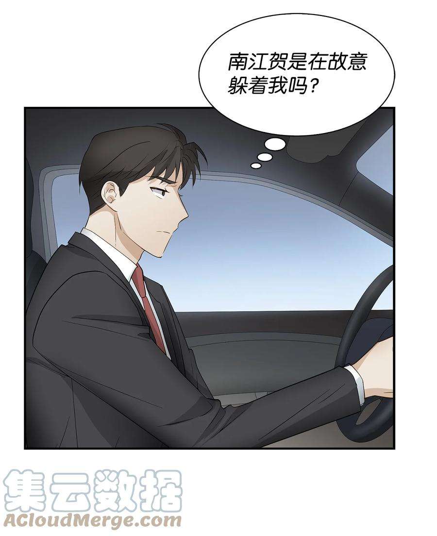 逃离计划-Undercover Partners31 错过机会