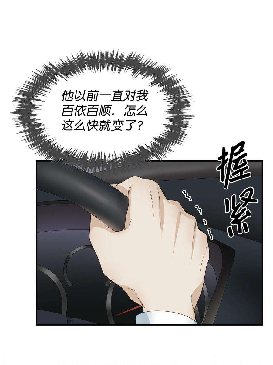 逃离计划-Undercover Partners31 错过机会