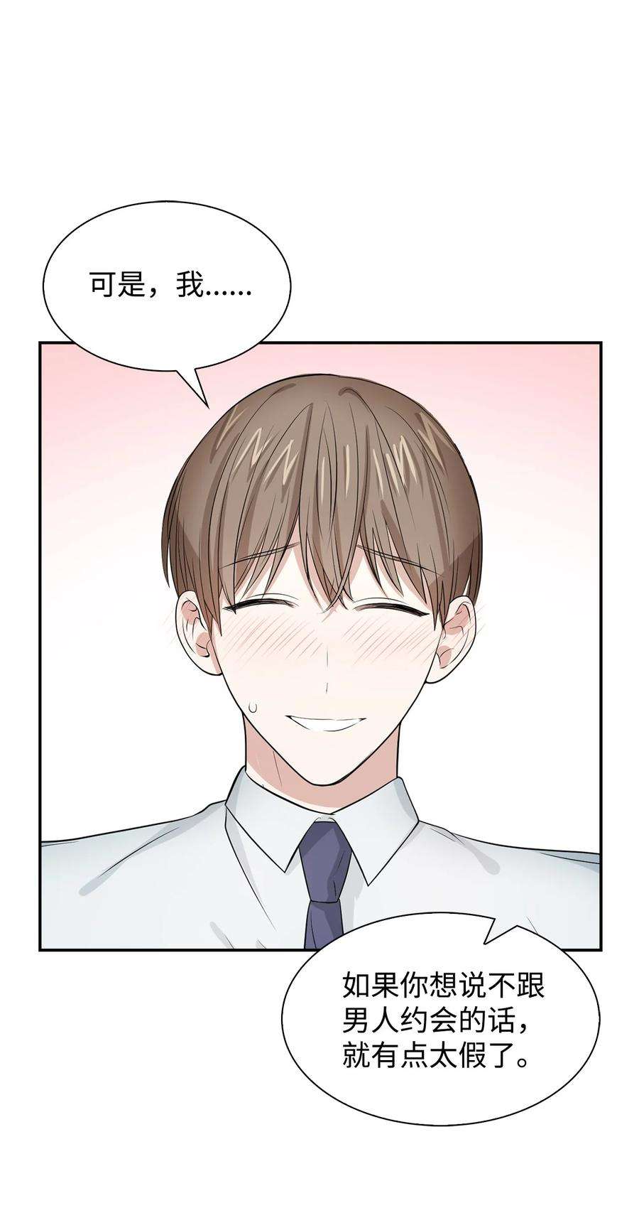 逃离计划-Undercover Partners31 错过机会