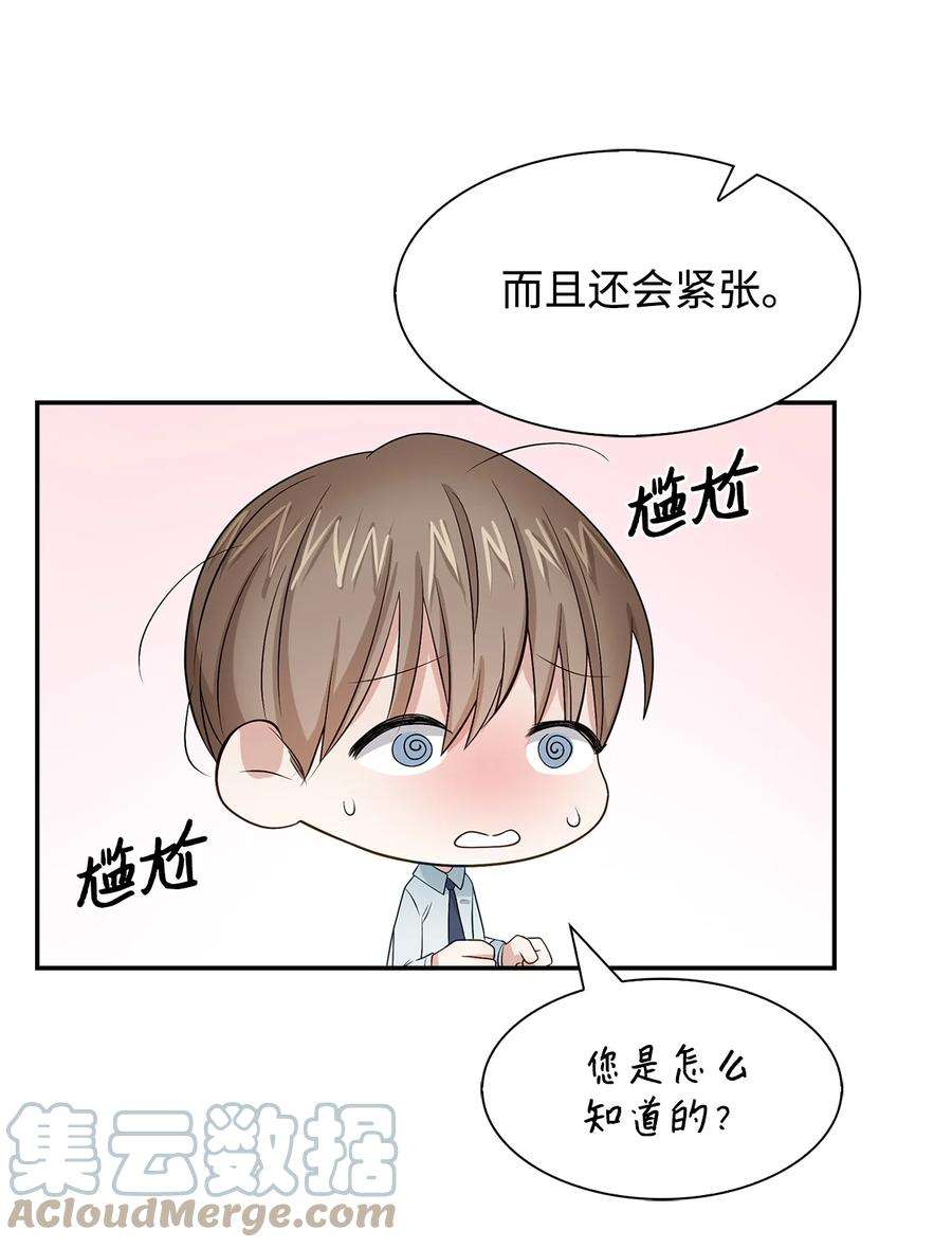 逃离计划-Undercover Partners31 错过机会