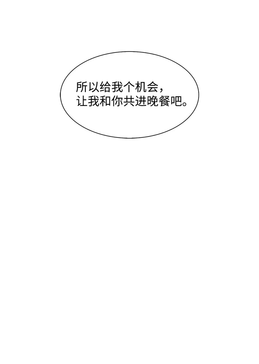 逃离计划-Undercover Partners31 错过机会