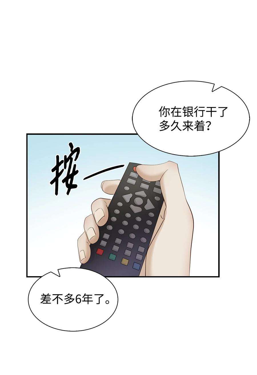 逃离计划-Undercover Partners31 错过机会