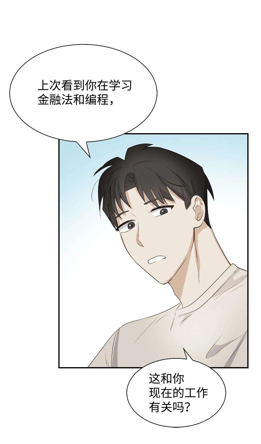 逃离计划-Undercover Partners31 错过机会