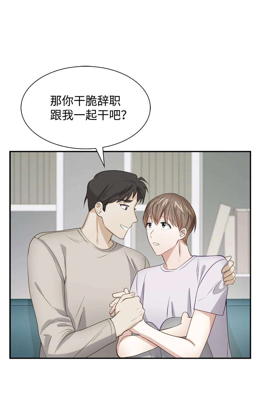 逃离计划-Undercover Partners31 错过机会