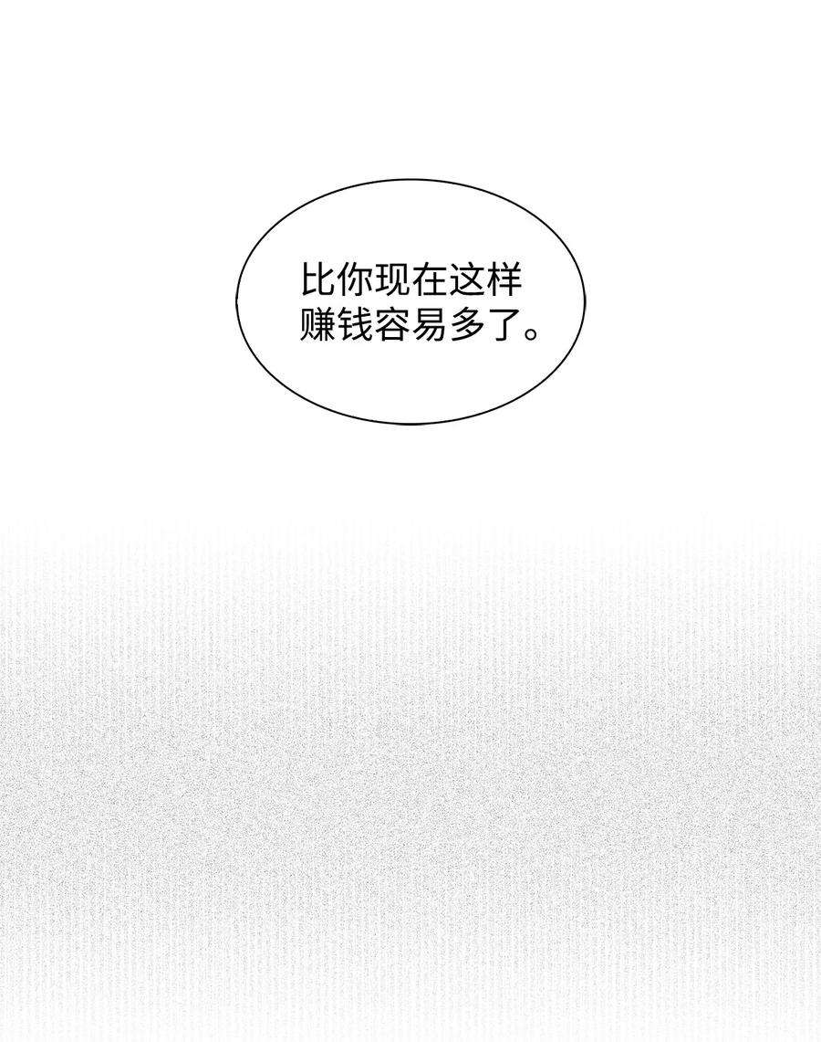 逃离计划-Undercover Partners31 错过机会