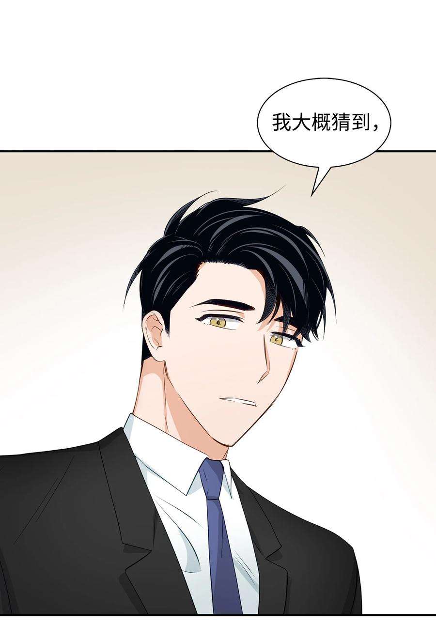 逃离计划-Undercover Partners31 错过机会