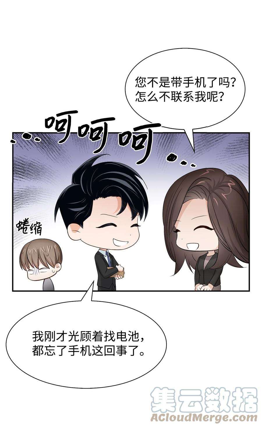 逃离计划-Undercover Partners31 错过机会