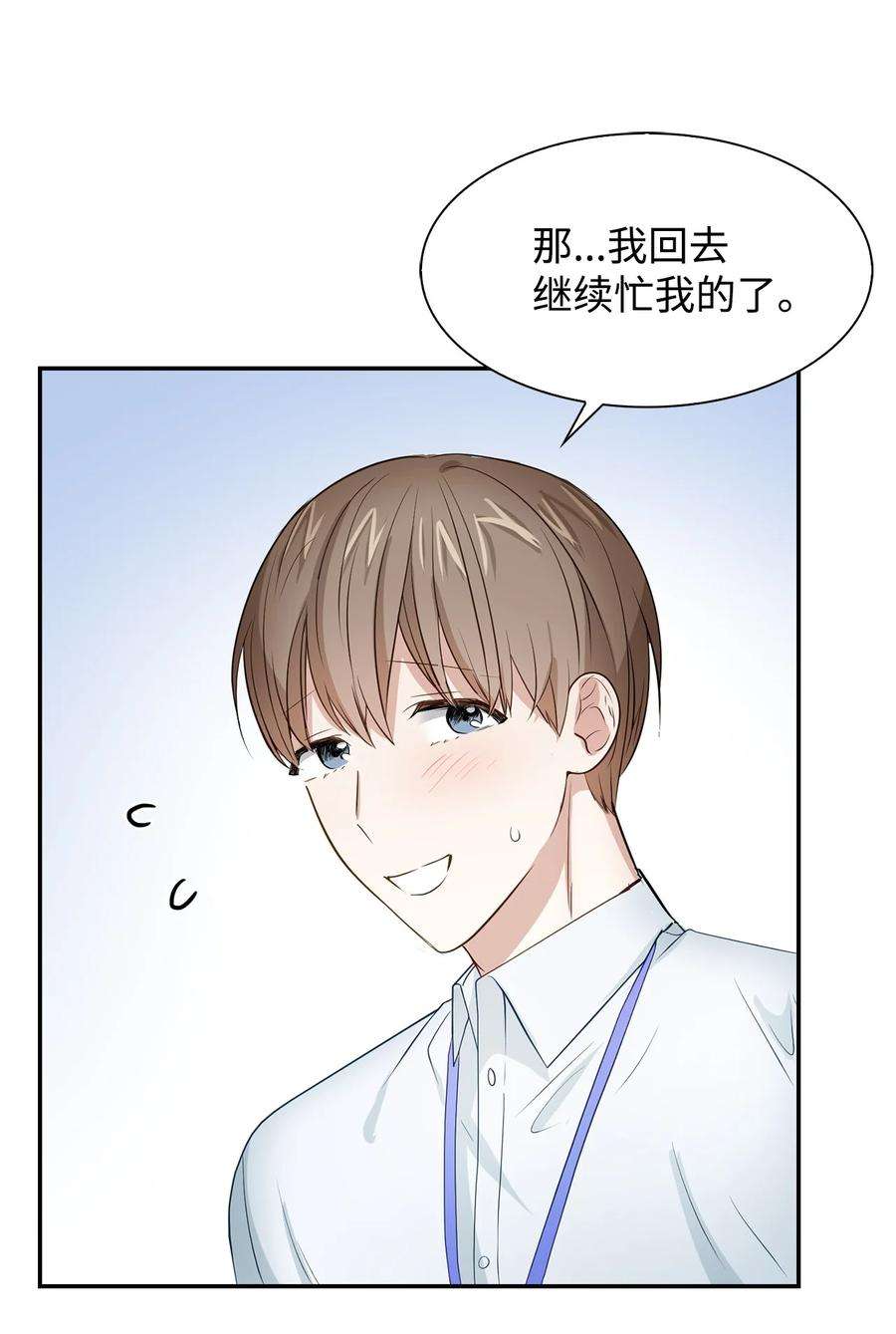 逃离计划-Undercover Partners31 错过机会