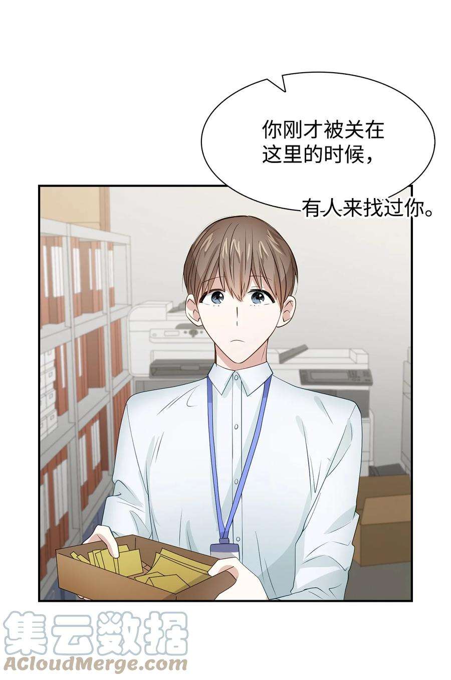 逃离计划-Undercover Partners31 错过机会