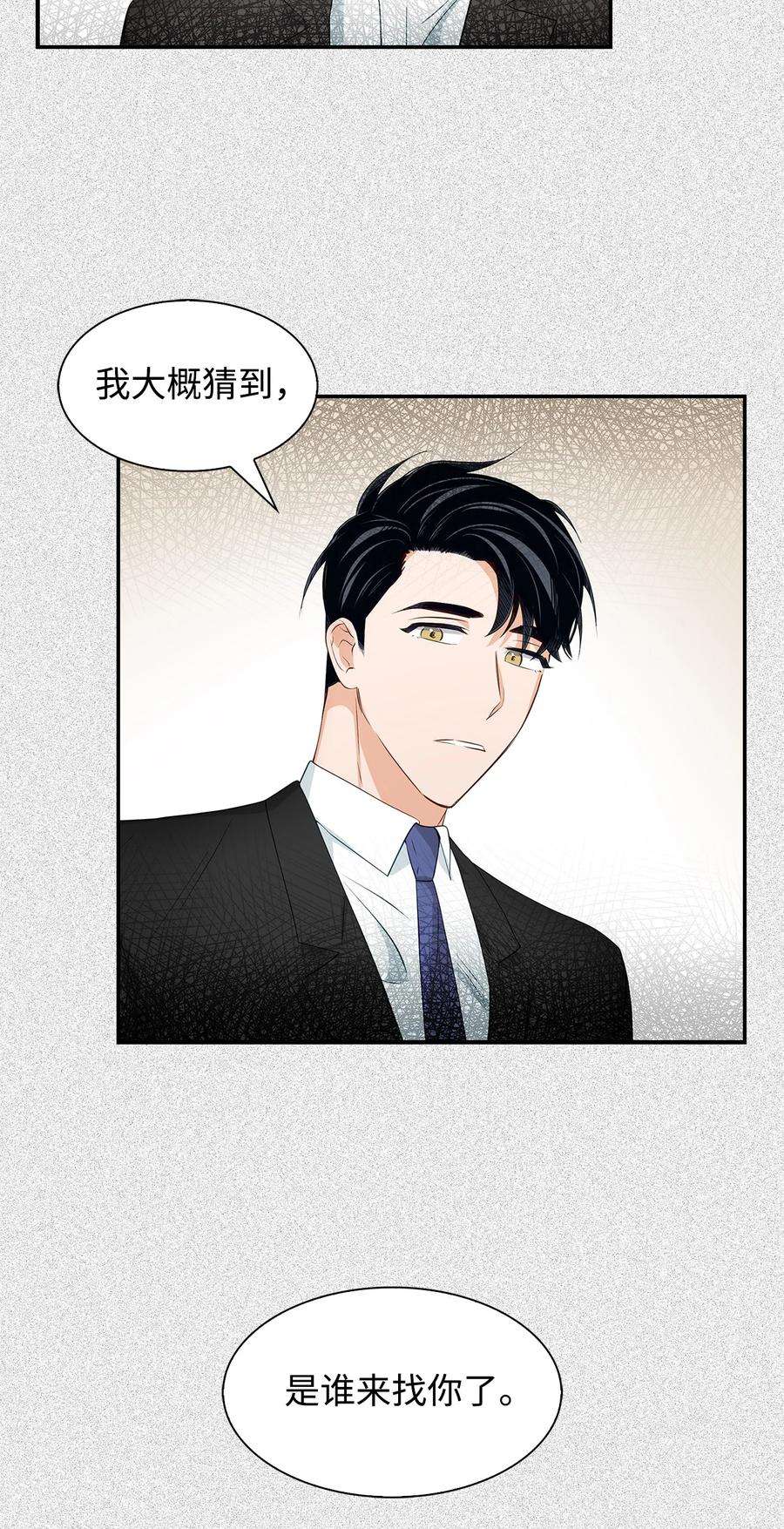 逃离计划-Undercover Partners32 嫉妒