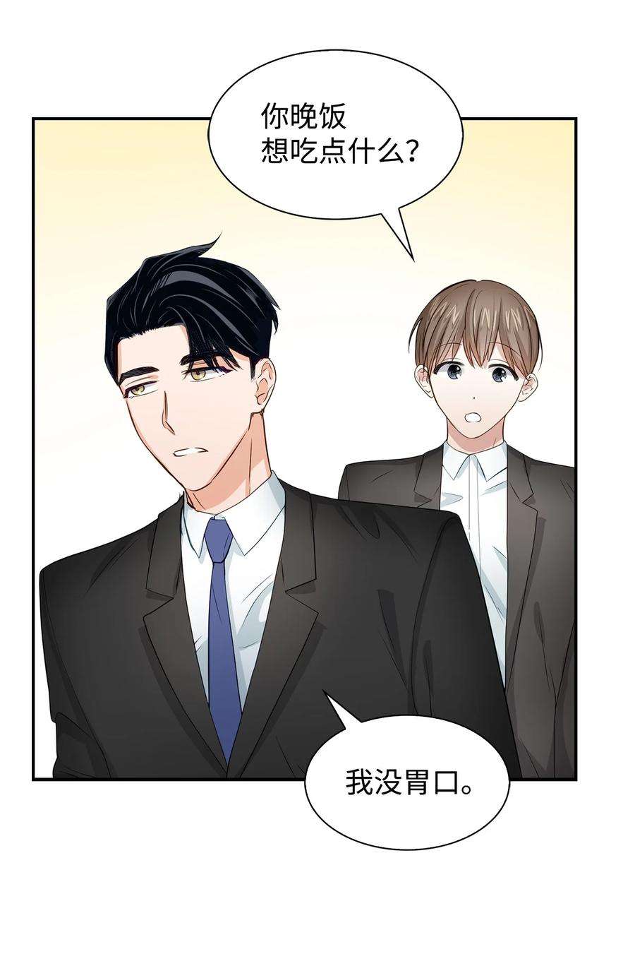 逃离计划-Undercover Partners32 嫉妒