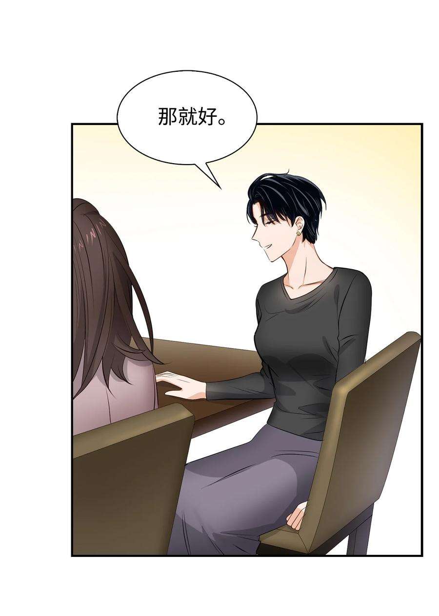 逃离计划-Undercover Partners32 嫉妒