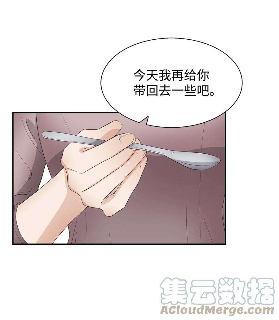 逃离计划-Undercover Partners32 嫉妒