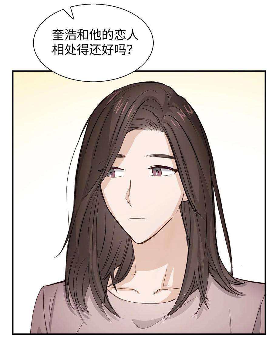 逃离计划-Undercover Partners32 嫉妒