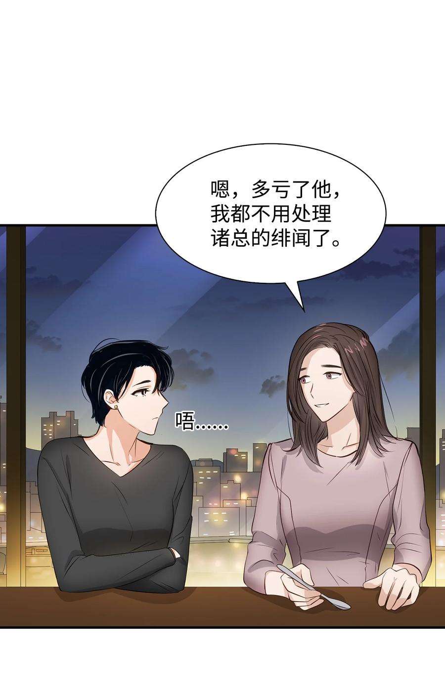 逃离计划-Undercover Partners32 嫉妒