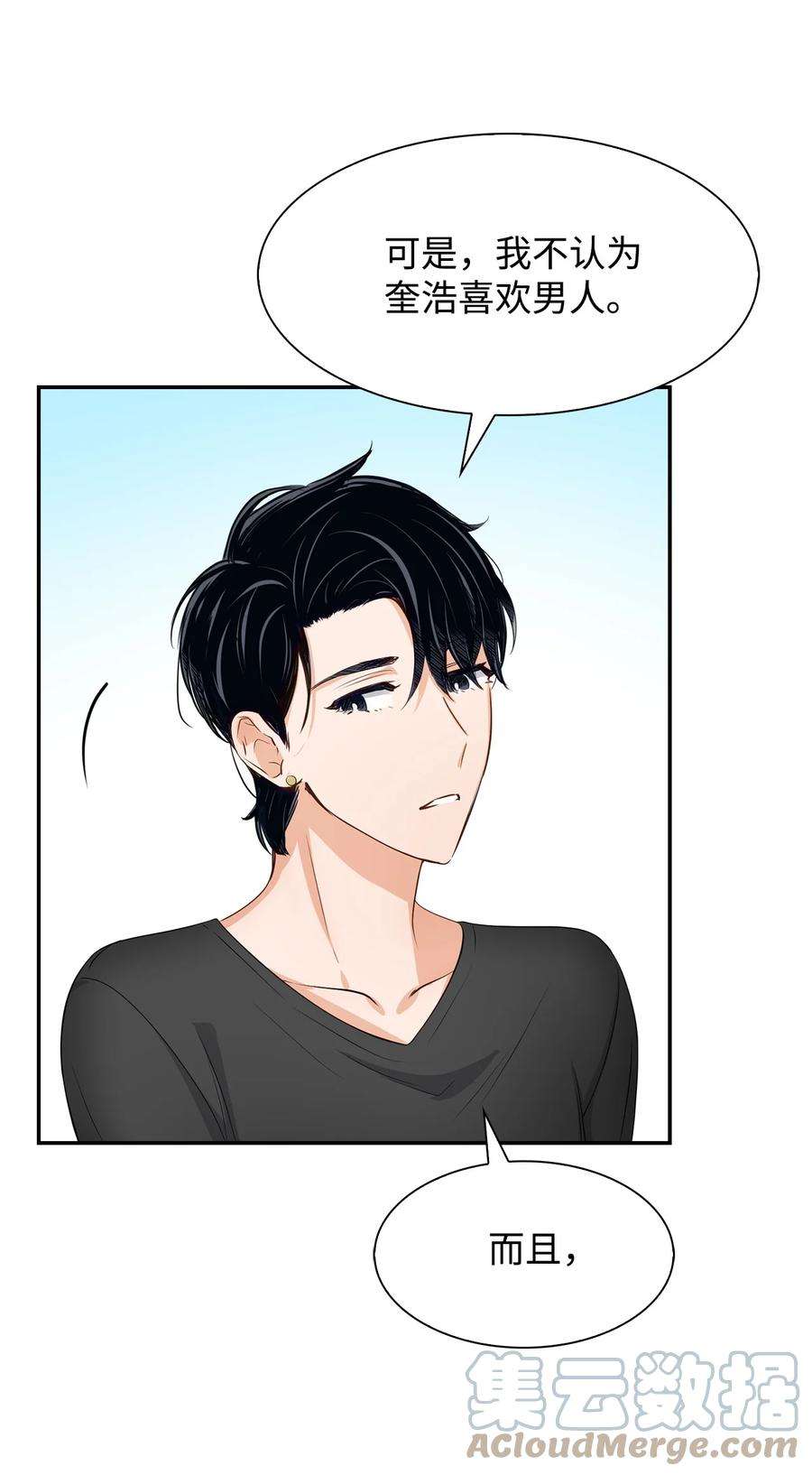 逃离计划-Undercover Partners32 嫉妒