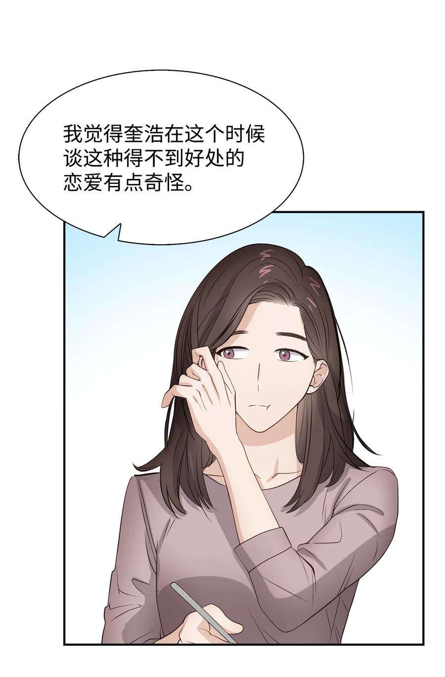 逃离计划-Undercover Partners32 嫉妒
