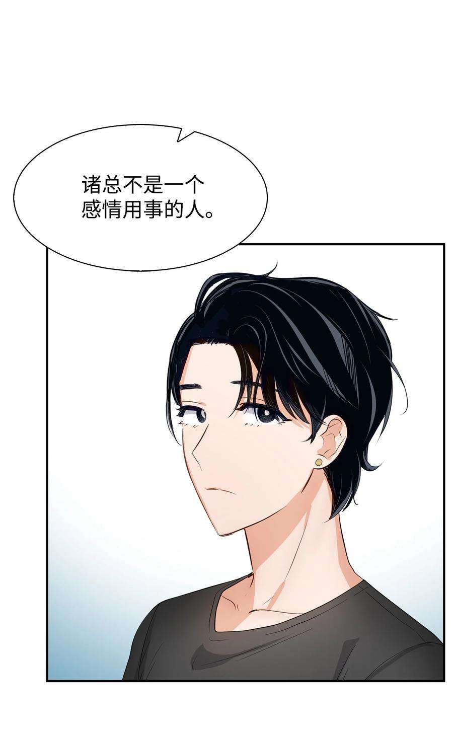 逃离计划-Undercover Partners32 嫉妒