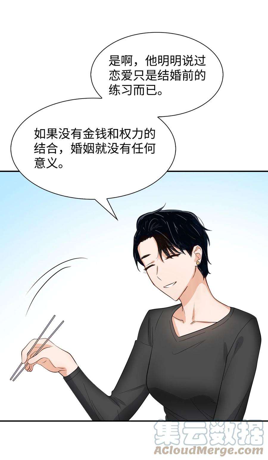 逃离计划-Undercover Partners32 嫉妒
