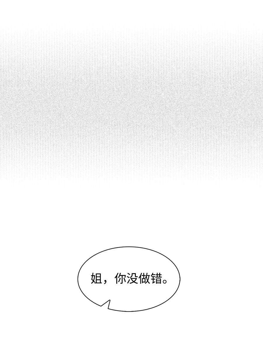 逃离计划-Undercover Partners32 嫉妒