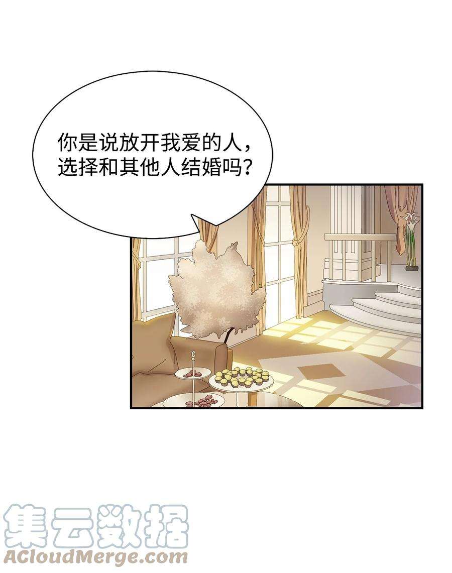 逃离计划-Undercover Partners32 嫉妒