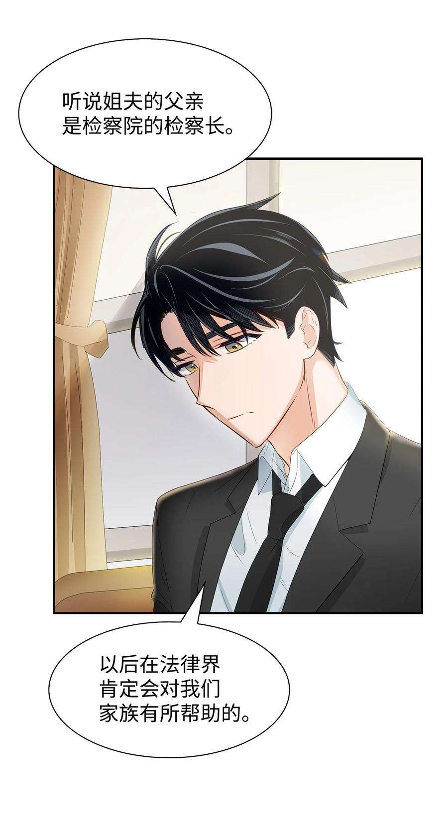 逃离计划-Undercover Partners32 嫉妒
