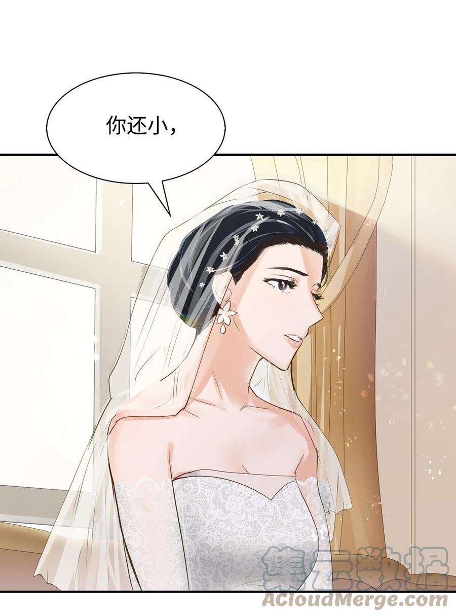 逃离计划-Undercover Partners32 嫉妒