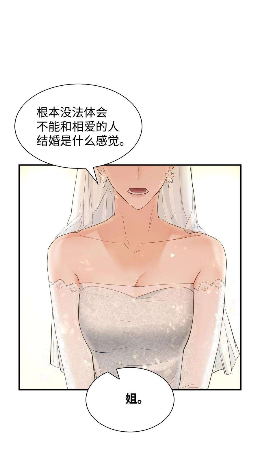 逃离计划-Undercover Partners32 嫉妒
