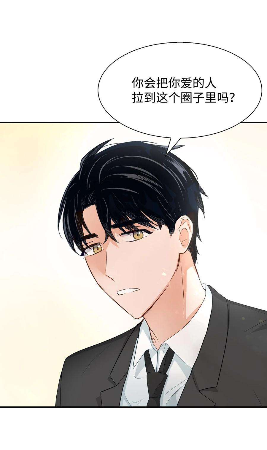 逃离计划-Undercover Partners32 嫉妒