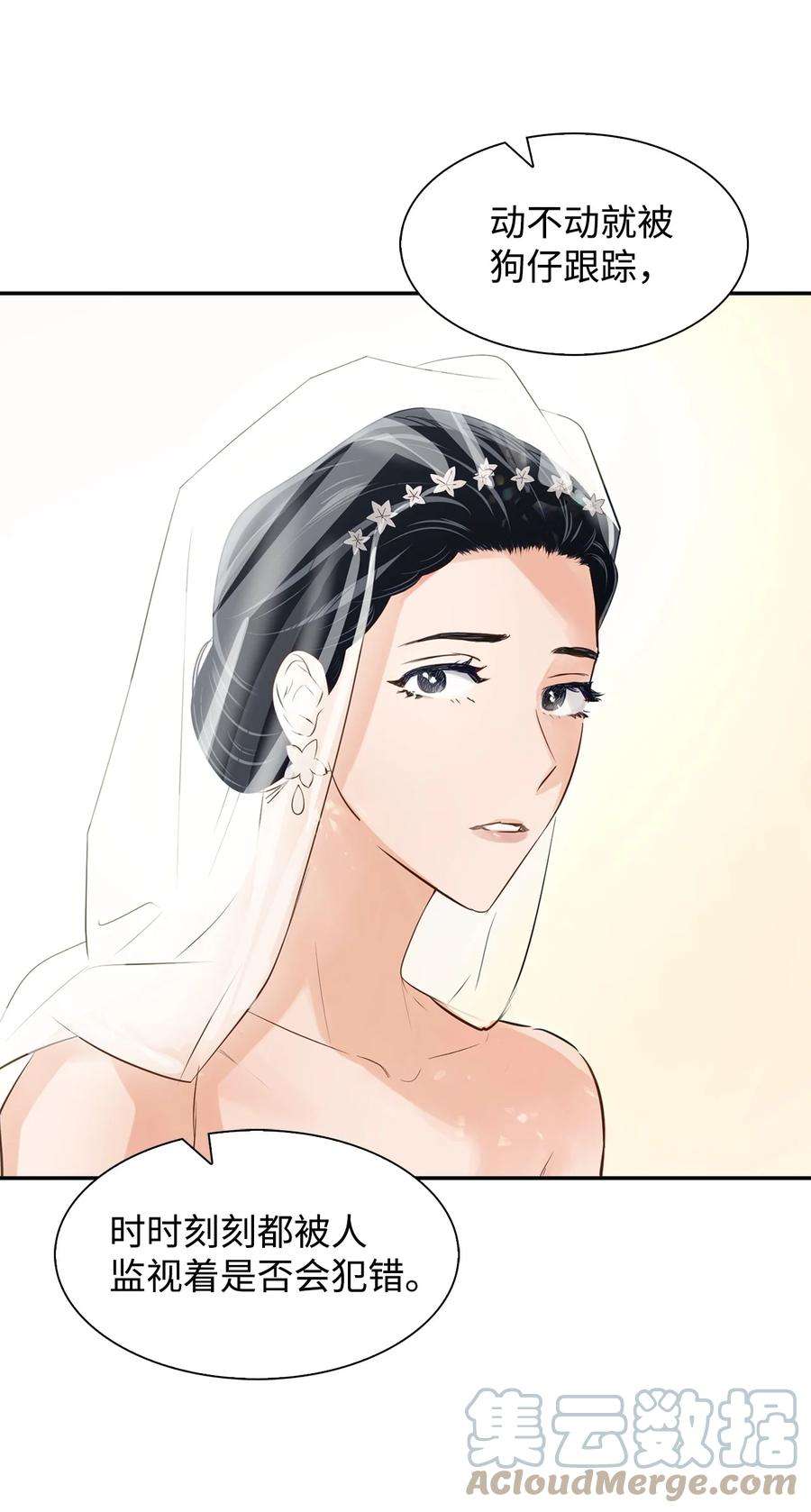 逃离计划-Undercover Partners32 嫉妒