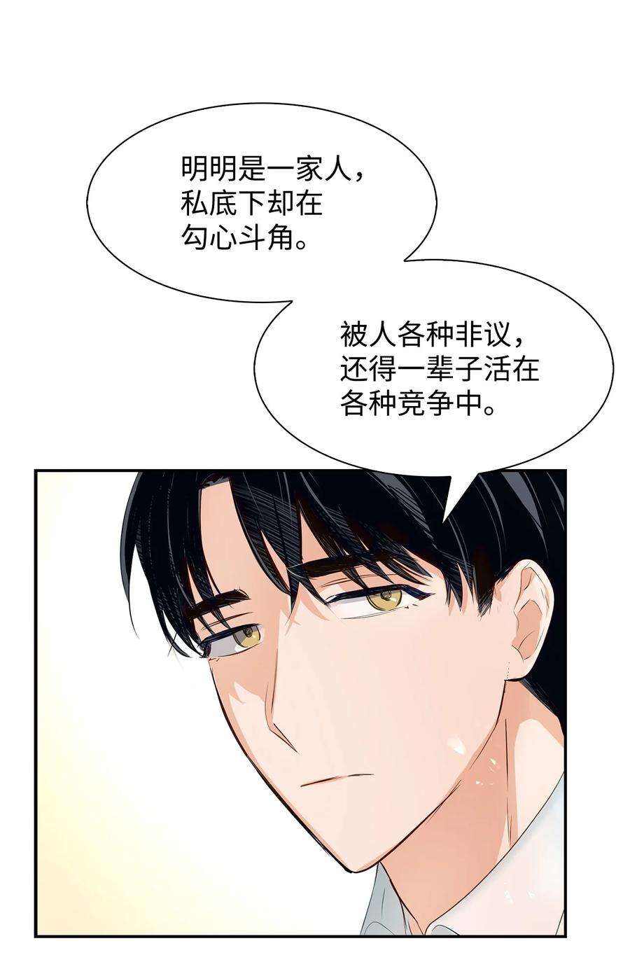 逃离计划-Undercover Partners32 嫉妒