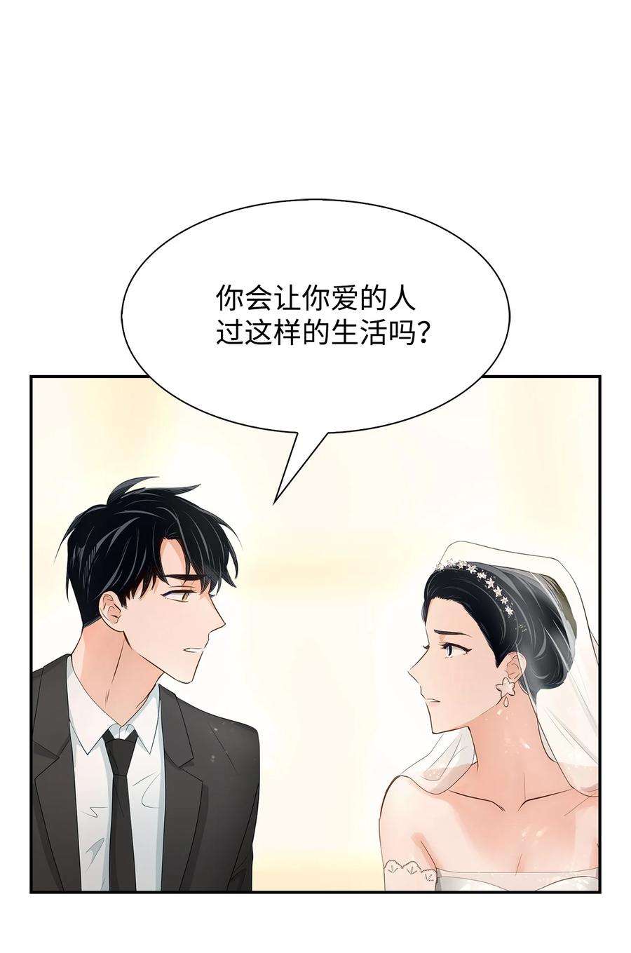 逃离计划-Undercover Partners32 嫉妒